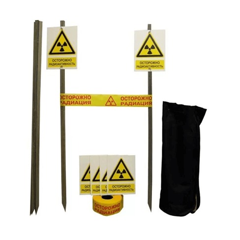 Набор радиационной опасности АРИОН РО (6 стоек, 6 знаков, 1 км ленты оградительной, сумка